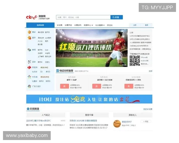 J联赛澳客平台数据分析与投注趋势研究报告