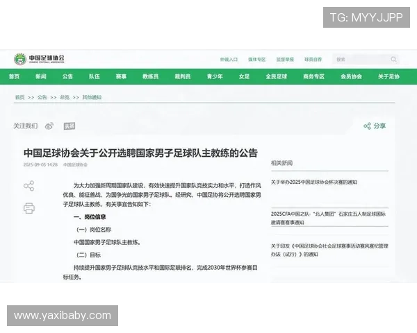 中国足球重振计划启动 国足新帅人选曝光 多名归化球员加入备战阵容