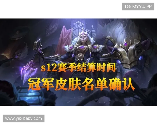 英雄联盟官方公告:全新赛季内容更新及赛事规则调整详细解读